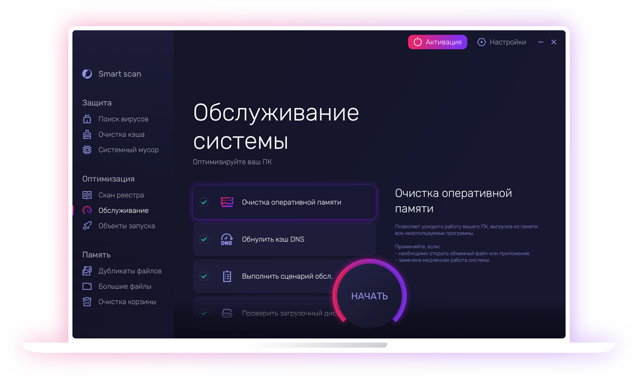 Программы для ускорения пк виндовс 10